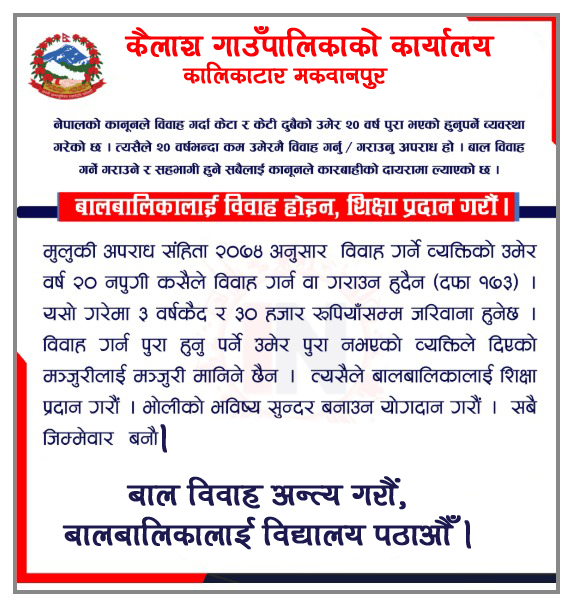 bal bibah kailash