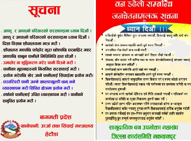 khanepani