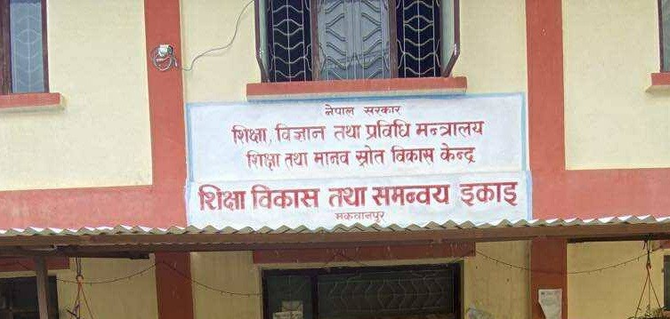 मकवानपुरमा एसईई परीक्षामा ७ हजार १९२ विद्यार्थी सहभागी हुँदै