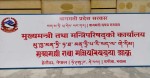 बागमती सरकारको २६ प्रतिशत बजेट फ्रिज
