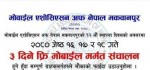 म्यान मकवानपुरको स्थापना दिवसमा फ्रि मोवाईल सर्भिस