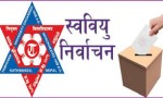 स्ववियु निर्वाचन : मकवानपुरमा अखिल-नेविसंघ गठबन्धनकै पल्ला भारी 