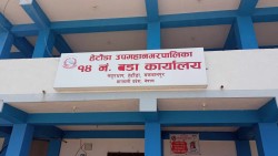 पत्रकारमाथि वडाध्यक्ष खड्काले गरे दुर्व्यहार, सञ्चार सम्वद्ध संस्थाको ध्यानाकर्षण