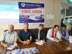 बीएचएम र बीआइएमको गन्तव्य बन्दै आरम्भ कलेज