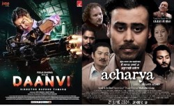 चलचित्र ‘दान्भी’ र १३ वर्षअघिको ‘आचार्य’ प्रदर्शनमा