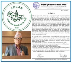 दुग्ध क्षेत्रलाई आत्मनिर्भर बनाउन बहुराष्ट्रिय कम्पनीको अपरिहार्य 