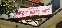 कक्षा १२ को नतिजा सार्वजनिक
