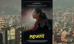 चलचित्र महानगरको अफिसियल पोस्टर सार्वजनिक
