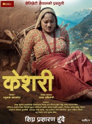  केशरीको फर्स्ट लुक पोस्टर आयो