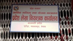 बागमती सरकारले असारमा खर्चियो १३ अर्ब रुपैयाँ