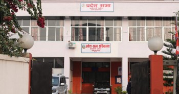 बागमती प्रदेशसभा बैठक २४ गते बोलाउन सिफारिस