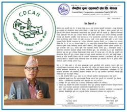 दुग्ध क्षेत्रलाई आत्मनिर्भर बनाउन बहुराष्ट्रिय कम्पनीको अपरिहार्य 