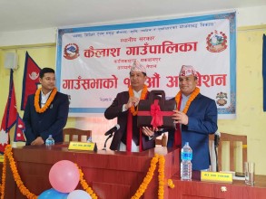 कैलाशले ल्यायो नीति तथा कार्यक्रम, बजेट भने ५३ करोड ८६ लाख
