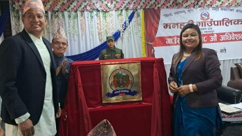 मनहरी गाउँपालिकाको १८ औँ हिउँदे अधिवेशन