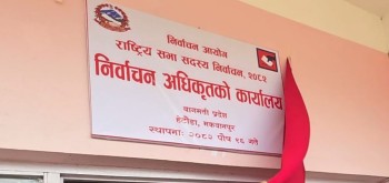 मतपत्र आइपुग्यो, निर्वाचन तयारी अन्तिम चरणमा : फागुन १८ देखि मतदान अधिकृत केन्द्रमा पुग्ने