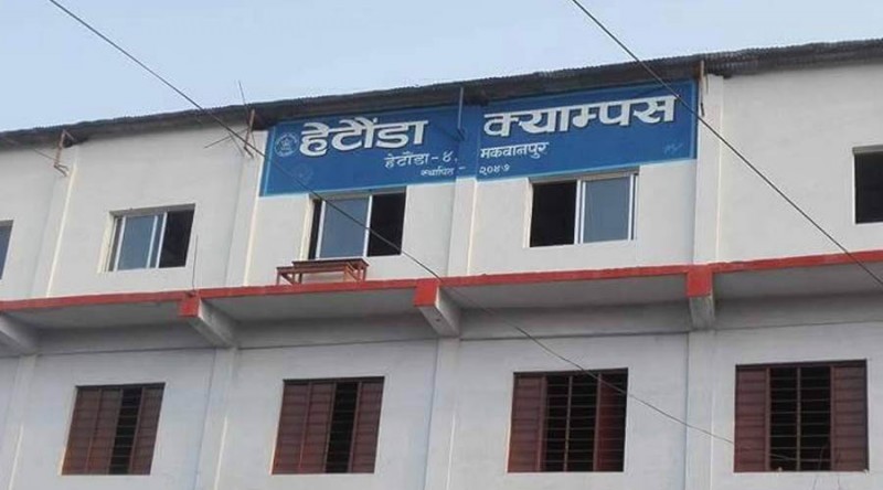 हेटौंडा क्याम्पसको विवाद समाधान
