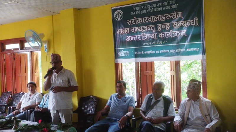 मानव  वन्यजन्तु  नियन्त्रण  सम्बन्धमा बेतखाेल्सी सामुदायिक  वनमा छलफल