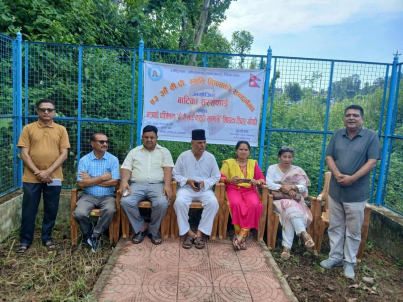 स्मृती दिवसमा विचार गोष्ठी र सरसफाई 