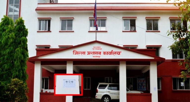 जिल्ला प्रशासनमा फाेटाे भिडियाे खिच्न राेक, सिडिओ भन्छिन्: ‘संसदमा जस्ताे, यहाँ सबै खिच्न पाइँदैन’
