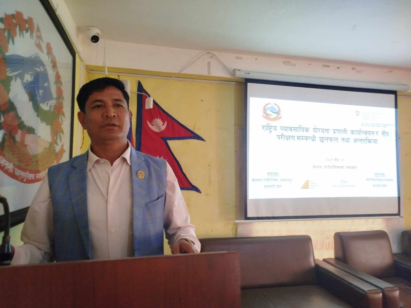 कैलाशमा योग्यता प्रणाली र सीप परीक्षण सम्बन्धी अन्तरक्रिया
