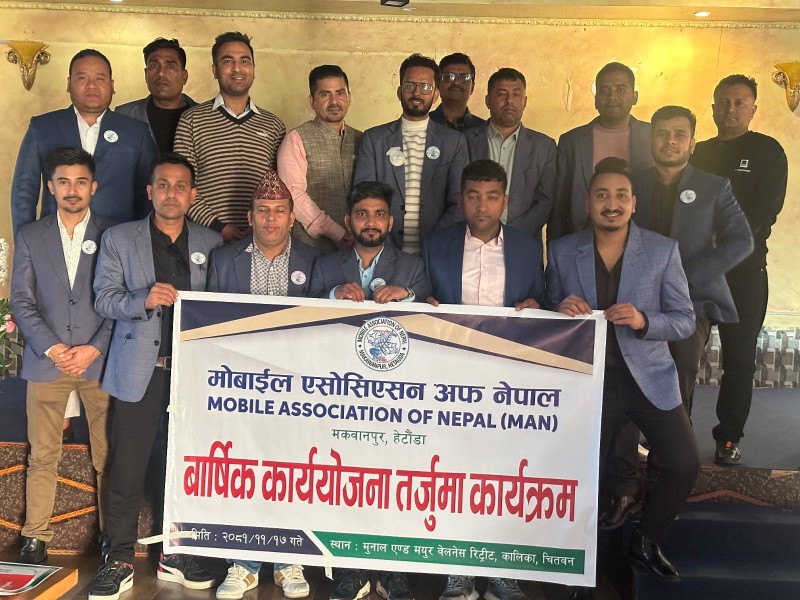 म्यान मकवानपुरले तय गर्यो वार्षिक कार्ययोजना 
