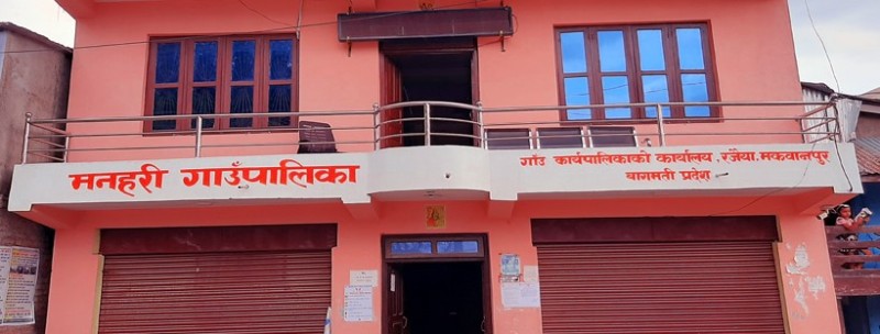 मनहरी गाउँपालिकामा पहिलो पटक करदाता सेवा सुुरु हुँदै