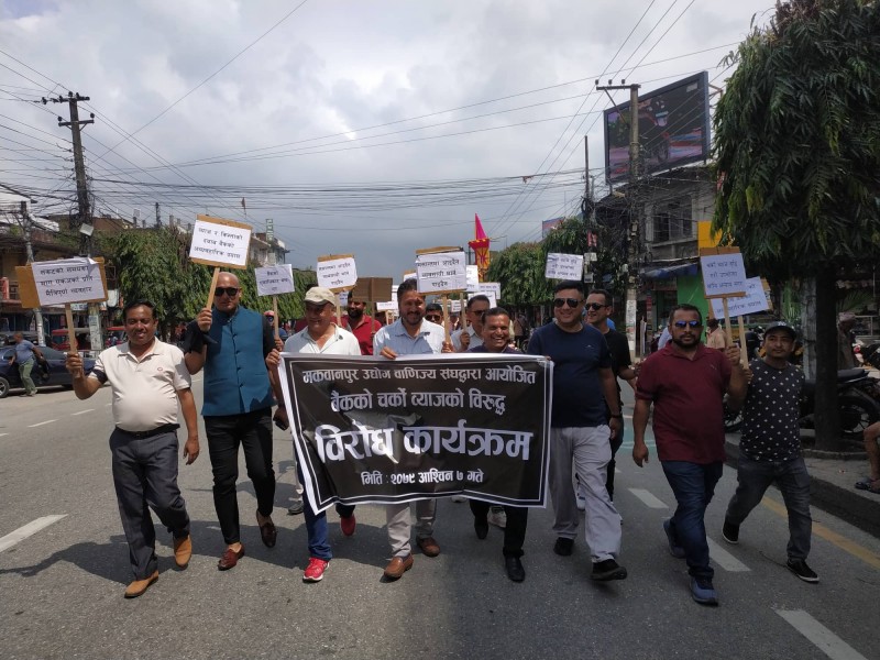 चर्को व्याजदर प्रति हेटौंडामा व्यवसायीहरुले गरे विरोध प्रदर्शन 