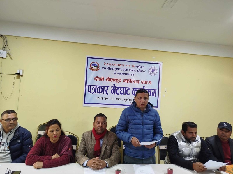 दोस्रो वडा खेलकुद महोत्सव हुँदै, २१ विधामा प्रतियोगिता हुने