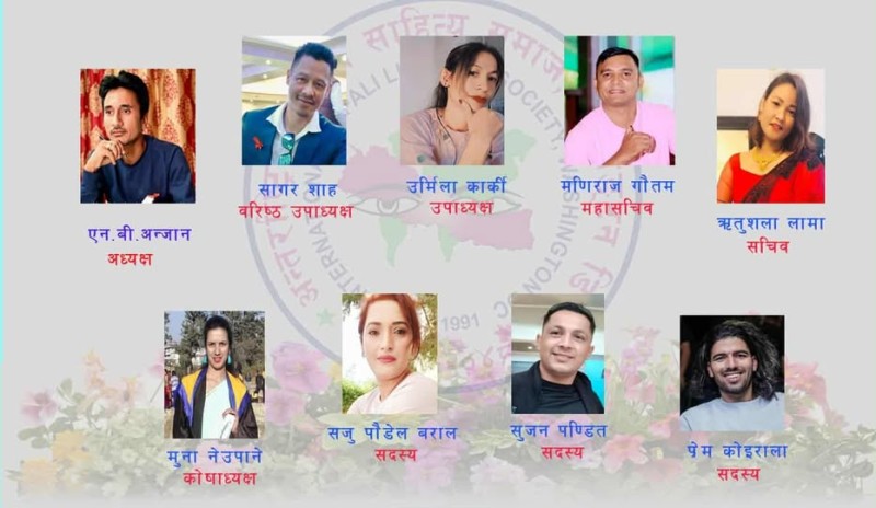 अनेसास पोर्चुगलको अधिवेशन सम्पन्न, अध्यक्षमा एन बी अन्जान   