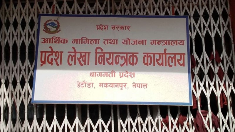 बागमती सरकारले असारमा खर्चियो १३ अर्ब रुपैयाँ