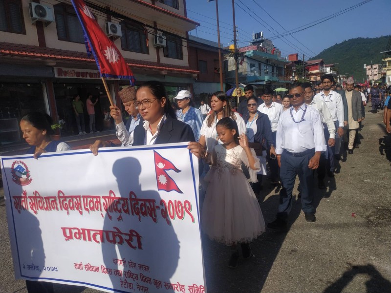 संविधान दिवसमा हेटौंडामा प्रभातफेरी 